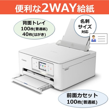 インクジェット複合機 TS6630 Canon