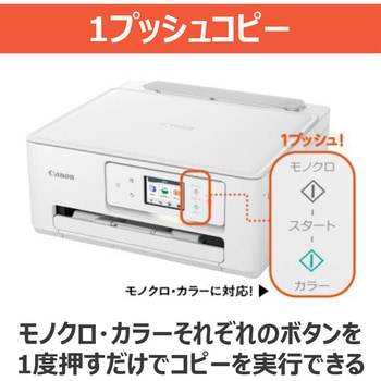 インクジェット複合機 TS6630 Canon