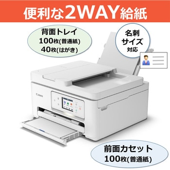 インクジェット複合機 TS6730 Canon