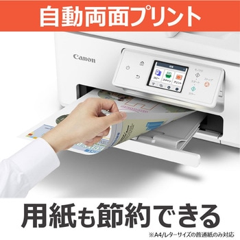 インクジェット複合機 TS6730 Canon