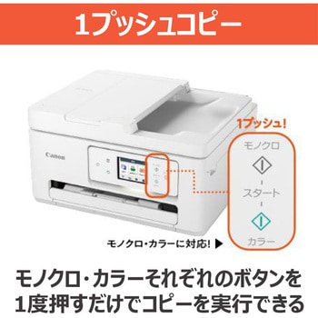 インクジェット複合機 TS6730 Canon