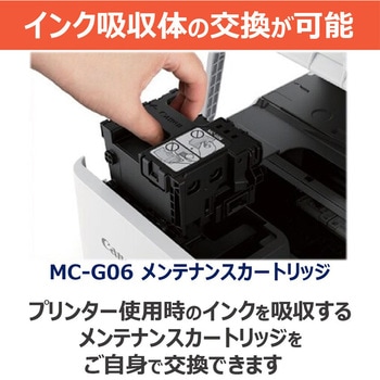 インクジェット複合機 TS6730 Canon