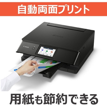 インクジェット複合機 TS8730 Canon