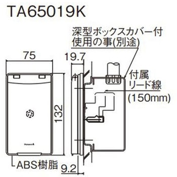 埋込ジャック Panasonic(パナソニック)