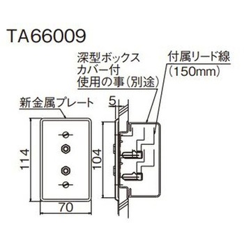 埋込ジャック Panasonic(パナソニック)