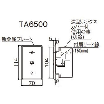 埋込ジャック Panasonic(パナソニック)