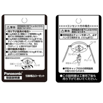 吊下げラベル Panasonic(パナソニック)