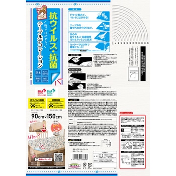 貼ってはがせる テーブルデコレーション/抗ウイルス・抗菌タイプ 明和グラビア