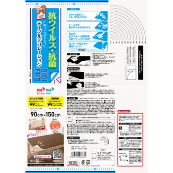 貼ってはがせる テーブルデコレーション/抗ウイルス・抗菌タイプ 明和グラビア