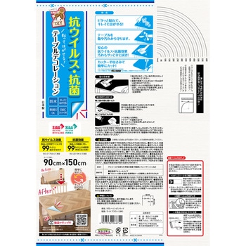 貼ってはがせる テーブルデコレーション/抗ウイルス・抗菌タイプ 明和グラビア