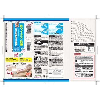 貼ってはがせる テーブルデコレーション/抗ウイルス・抗菌タイプ 明和グラビア