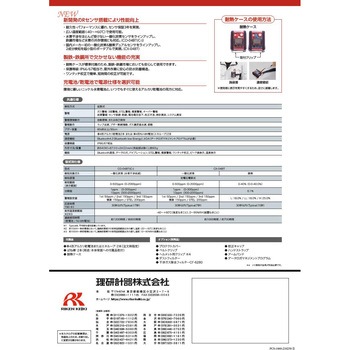 個人装着型一酸化炭素計 CO-04BTシリーズ 理研計器