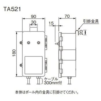 TA521 パルス発生器 停電補償付 ポール内蔵 1台 パナソニック 