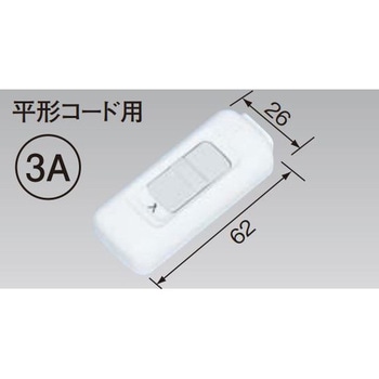 2号 ペンダントツイッチ Panasonic(パナソニック)