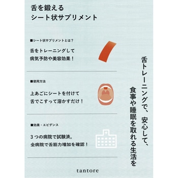 tantore sheet(タントレシート) (クリスパタス菌キシリトール入) ブドウ味 100枚入り tantore