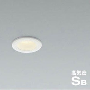 高気密SBダウンライト コイズミ