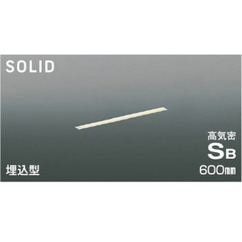 高気密SBベースライト - コイズミ