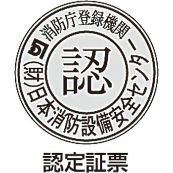 200x200mm [高輝度蓄光式]避難口標識 エスコ