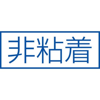 600x300mm アスベスト標識 エスコ