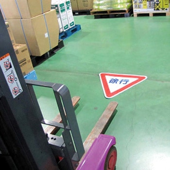 720x620mm 路面道路標識[徐行] エスコ