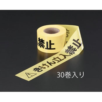 60mmx50m バリケードテープ(30巻) エスコ