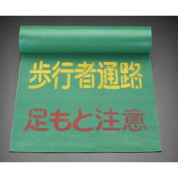 0.6x3.6m 歩行者誘導マット(歩行者通路) エスコ