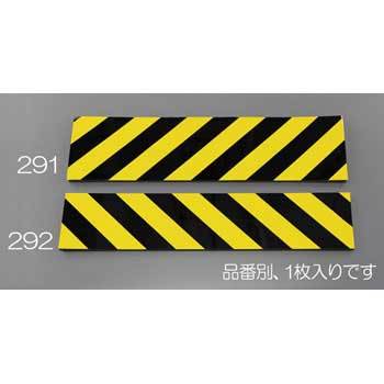 EA983FJ-291 250x920mm 反射トラクッション エスコ 黄×黒色 - 【通販
