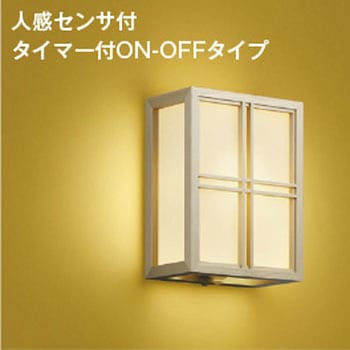 防雨型ブラケット - コイズミ
