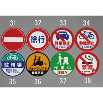 コーンヘッド標識 [フォークリフト] エスコ