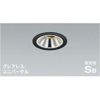 高気密SBユニバーサルダウンライト コイズミ