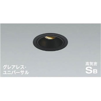 高気密SBユニバーサルダウンライト コイズミ