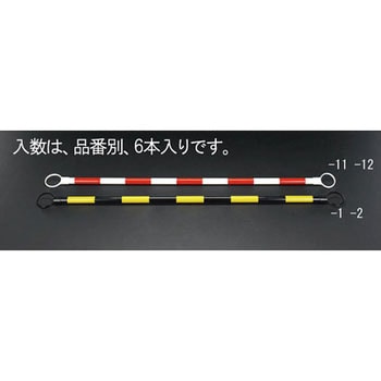 2.0m ガードバー(赤/白-6本) エスコ