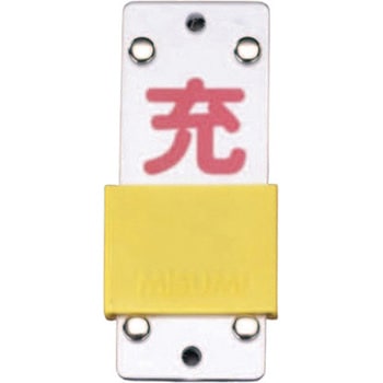35x 90mm ボンベ札(スライド式) エスコ