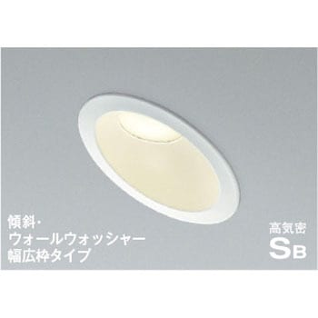 高気密SBダウンライト コイズミ