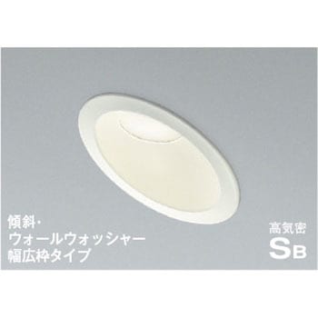 高気密SBダウンライト コイズミ