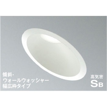 高気密SBダウンライト コイズミ