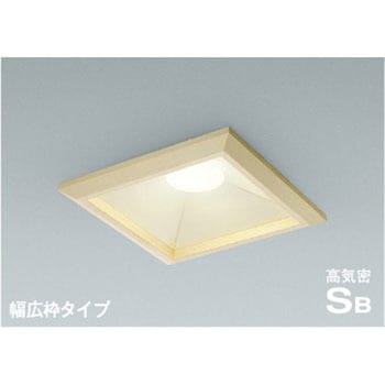 高気密SBダウンライト コイズミ
