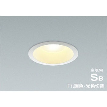 高気密SBダウンライト コイズミ