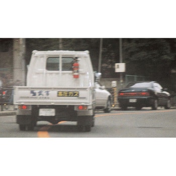 510x110mm[高圧ガス]車輌警戒標識(マグネット式 - エスコ