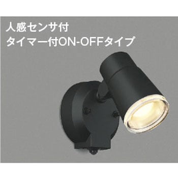 エクステリアスポットライト コイズミ