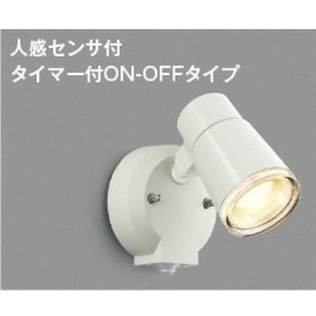 エクステリアスポットライト コイズミ