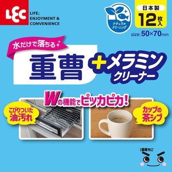 激落ちくんメラミンクリーナー 重曹 - LEC(レック)