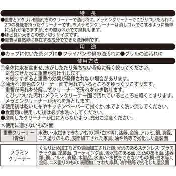 激落ちくんメラミンクリーナー 重曹 - LEC(レック)