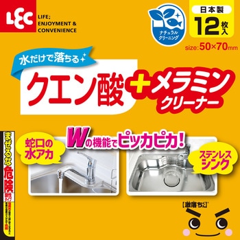 激落ちくんメラミンクリーナー クエン酸 LEC(レック)