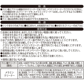 激落ちくんメラミンクリーナー クエン酸 LEC(レック)