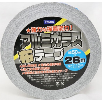 アルミガラス布テープ 26m リンクサス(Linxas)