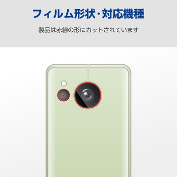 AQUOS sense8/7/6s/6(SH-54D/SHG11等) レンズカバー カメラ保護 フィルム 高透明 抗菌 指紋防止 気泡防止 - エレコム