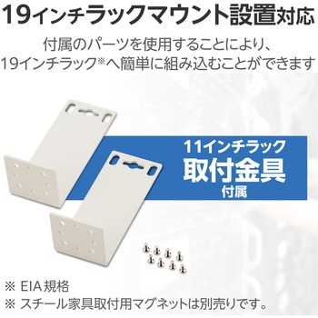 スイッチングハブ LANハブ Giga対応 1000/100/10Mbps 金属筐体 電源内蔵 ファンレス エレコム