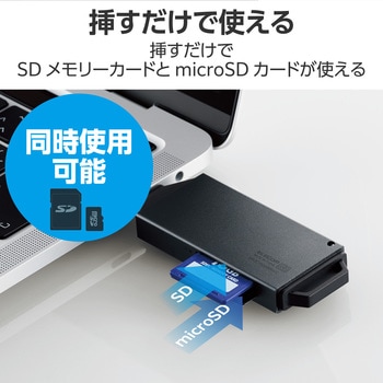SDカードリーダー USB Type-C 直挿し - エレコム