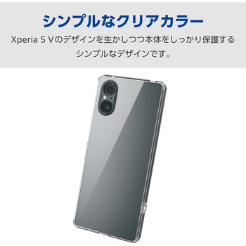 Xperia 5 V ケース ハイブリッド 衝撃吸収 薄型 カメラレンズ保護設計 ワイヤレス充電可 エレコム